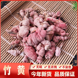 竹黄正品 纯竹参天然中药材竹花250g克竹茧新货苦竹竿泡酒淡竹花