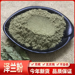 中药材泽兰叶粉500g包邮省头草粉 蛇王菊粉 草泽兰粉 蛇王草粉