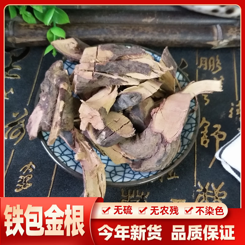 铁包金500g包邮中药材铁包金 老鼠耳 乌龙根 勾儿茶