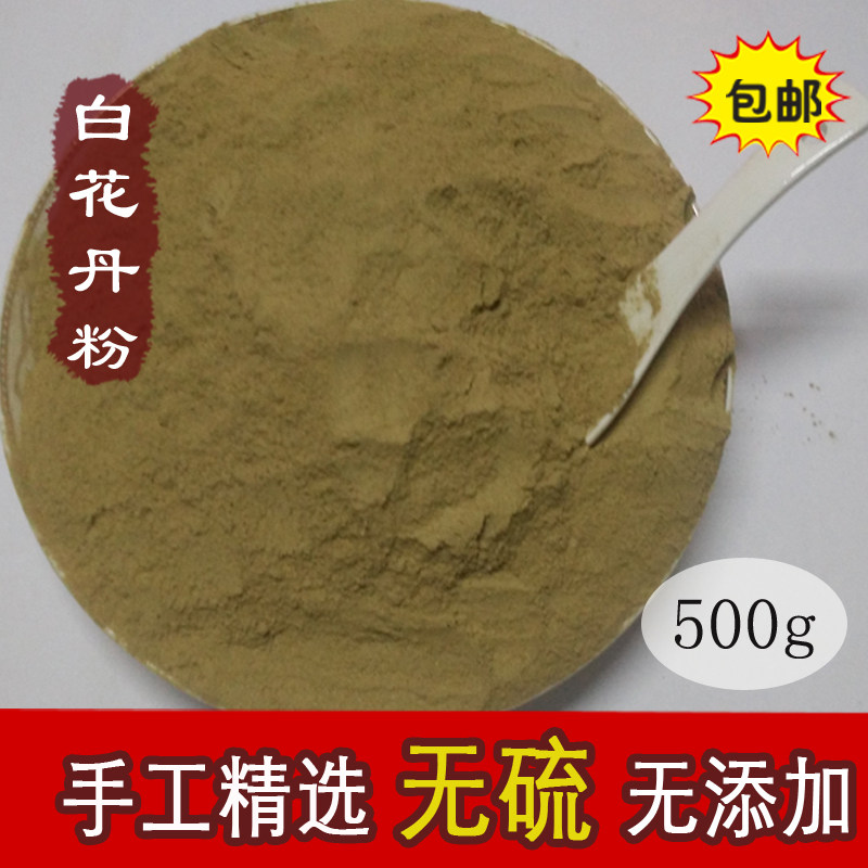 中药材野生白花丹根粉 一见消根粉 百花丹根粉 白雪花粉一斤包邮