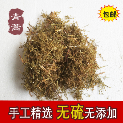中药材青蒿 青蒿草 青蒿粉 臭蒿 香蒿 苦蒿 500g包邮
