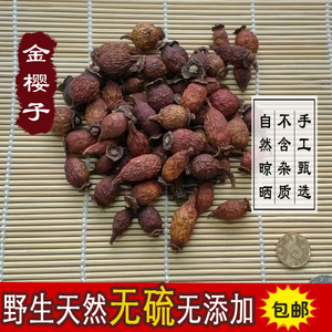 新晒野生全红金樱子干新货刺果刺梨山石榴金英子 野生金樱子 包邮