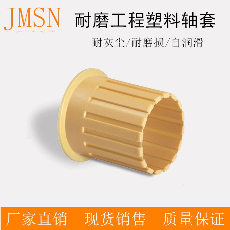 易格斯工程塑料轴套耐腐蚀耐磨损