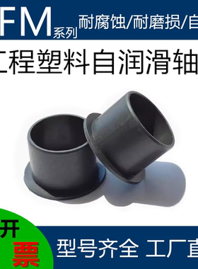 易格斯GFM塑料轴套0405/0507/0608/0810衬套04 05 06 07 10 12 15