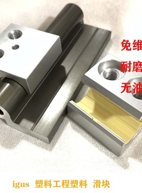 igus滑块易格斯WLINWRWJ200UM WJUMWJUME WM WJ200QM-01-06101620