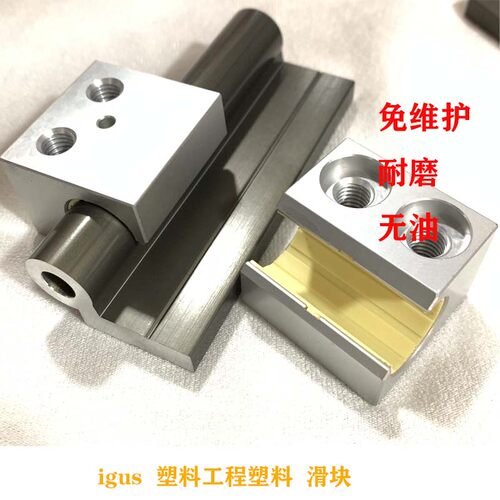 滑块易格斯免维护无油耐磨
