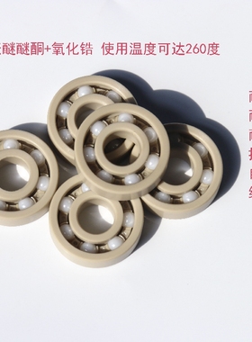 PEEK耐高温塑料轴承6000/6001/6002/6003/6004/6005/6006/6007