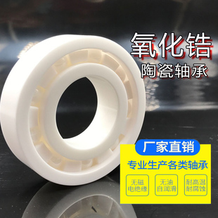 6001 6005 6002 6004 606608 6003 氧化锆陶瓷轴承耐腐耐高温6000