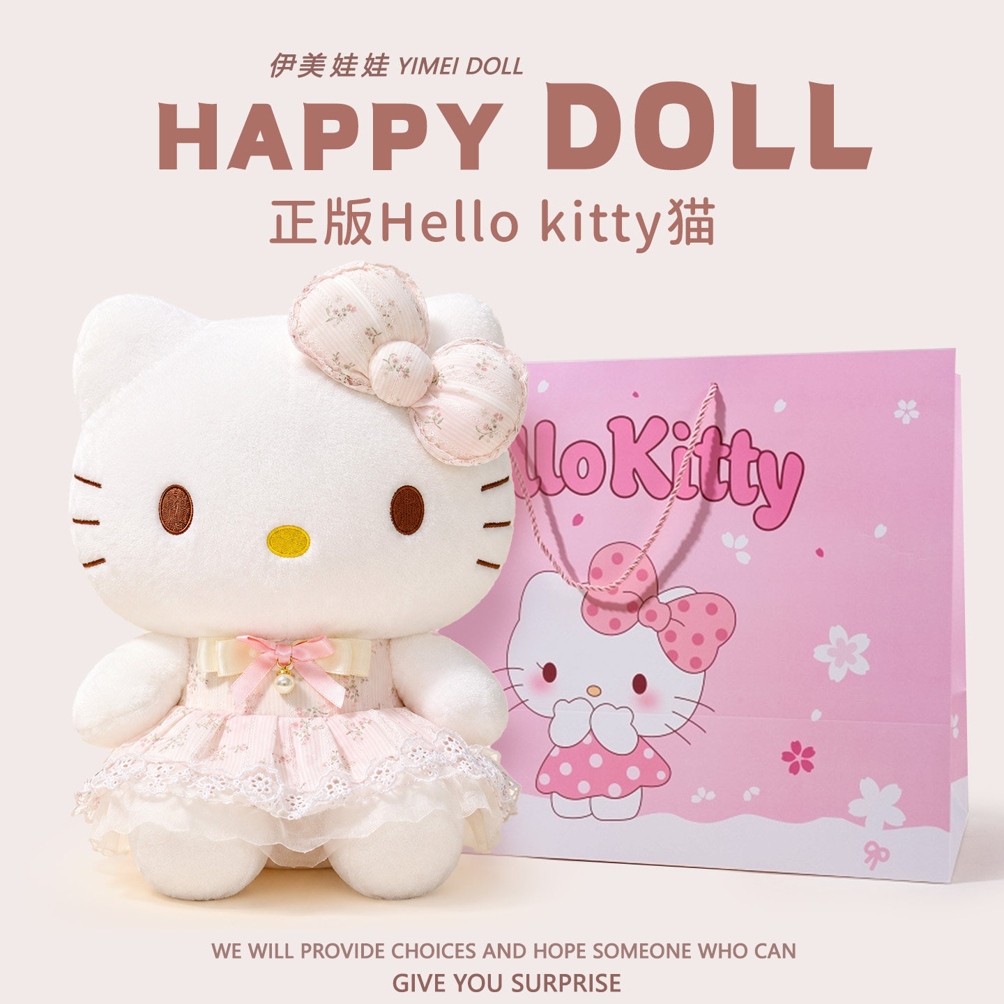 正版helloKitty公仔玩偶凯蒂猫毛绒玩具可爱KT猫公仔七夕礼物女