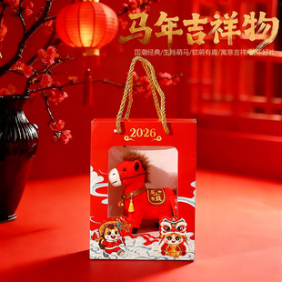 26年马年吉祥物毛绒玩具公仔小马公仔生肖马玩偶公司活动礼品批发