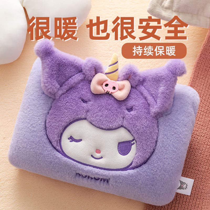 库洛米热水袋充电防爆暖宝宝玉桂狗暖水袋正版三丽鸥暖手捂敷肚子