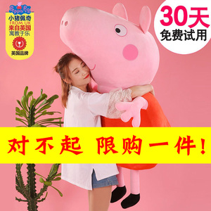 小猪佩奇公仔毛绒玩具大号佩琪乔治睡觉抱枕女孩娃娃玩偶网红礼物