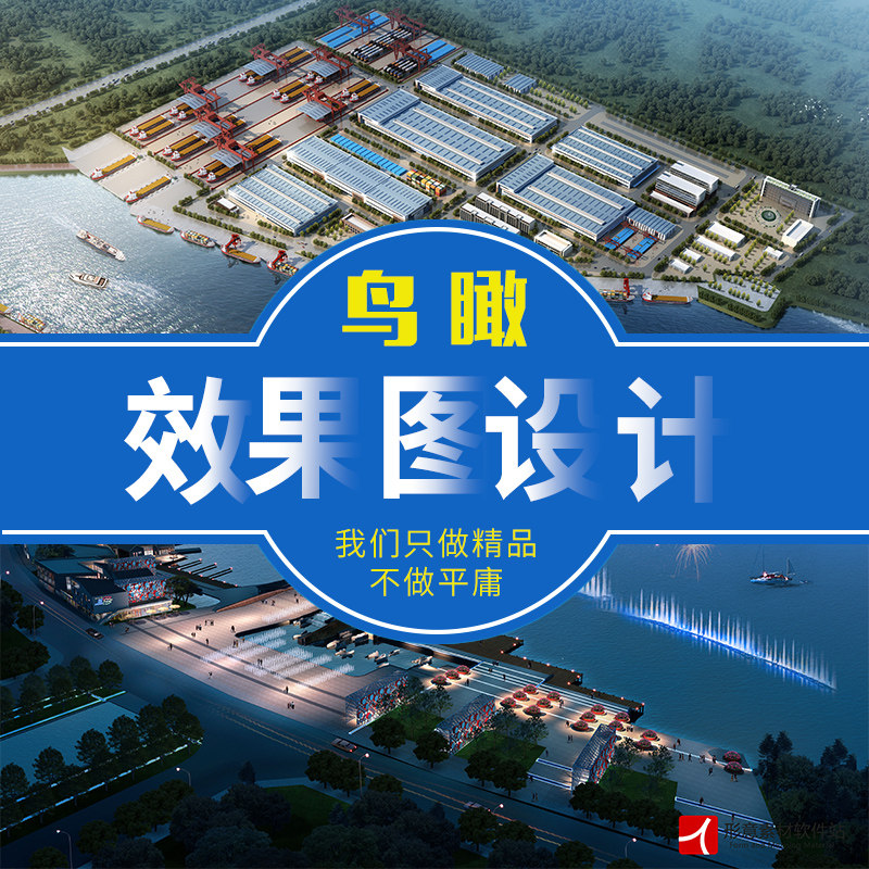 3d园林景观街道绿化庭院建筑厂房乡村旅游规划制作设计鸟瞰效果图