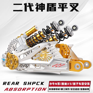 神盾二代平叉小猴子小牛N1S九号E/N/M系电摩通用改装铝合金后平叉