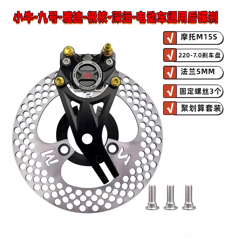 正品非明浙赛道M15S螃蟹卡钳双活塞制动高性能刹车卡钳改装一整套