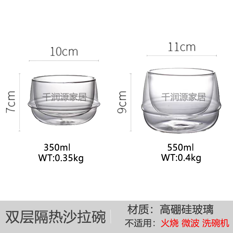沙拉碗家用高硼硅玻璃碗透明双层隔热水杯耐热耐高温咖啡玻璃杯