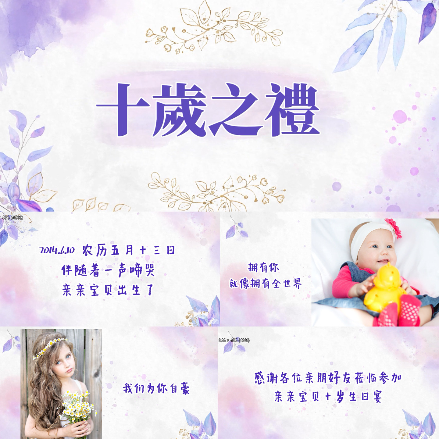 十岁成长人礼视频制作10/12/18周岁百天生日儿童电子相册开场暖场,商务/设计服务,FLASH/动画制作,淘宝优惠券,粉丝福利购,淘宝优惠卷