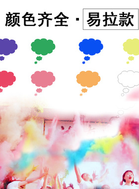 网红一次性彩雾摄影拍照道具手持彩色造雾棒运动会淀粉街拍氛围