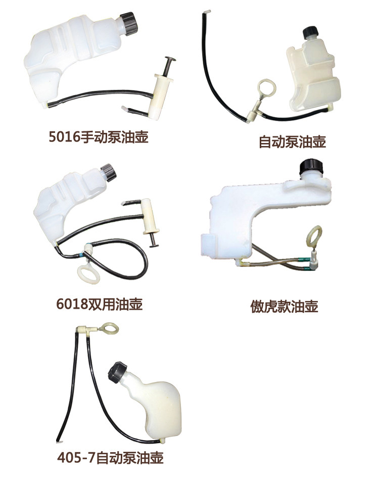 电链锯 电锯配件手动油壶自动泵油油壶通用配件,五金/工具,电链锯,淘宝优惠券,粉丝福利购,淘宝优惠卷