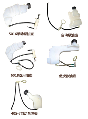 电链锯 电锯配件手动油壶自动泵油油壶通用配件