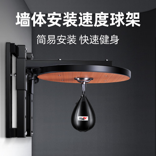 拳击反应靶子梨球立式墙装架神搏