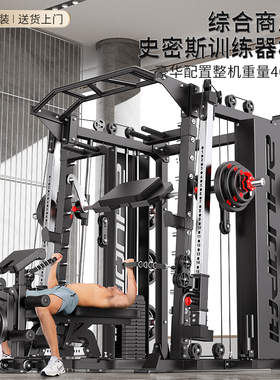龙门架史密斯机综合训练器深蹲卧推架多功能健身器械健身器材家用