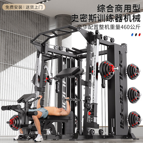 更厚实的坦克史密斯机