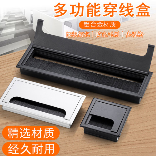 盖板桌面走线盒装饰盖穿线盒