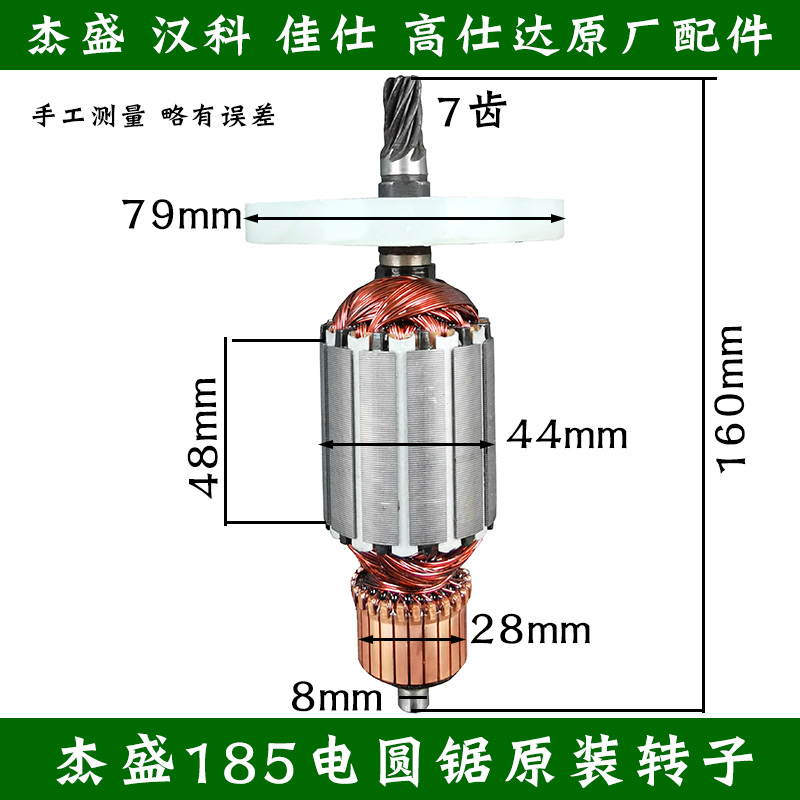 原厂配件全铜高仕达185转定子