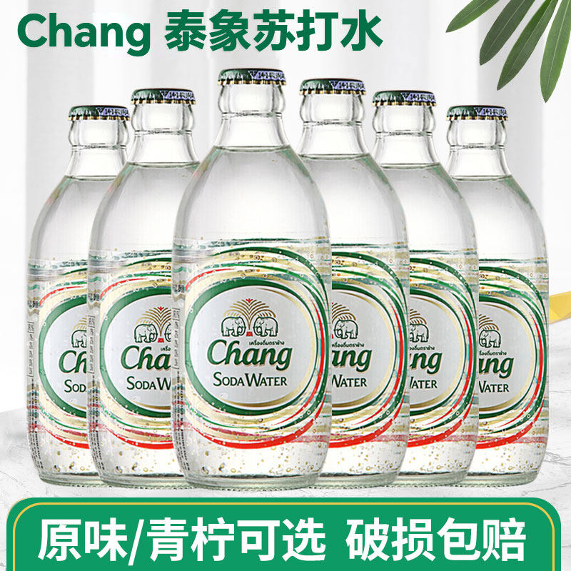 泰国进口chang苏打水泰象无糖苏打气泡水325ml*24瓶装整箱