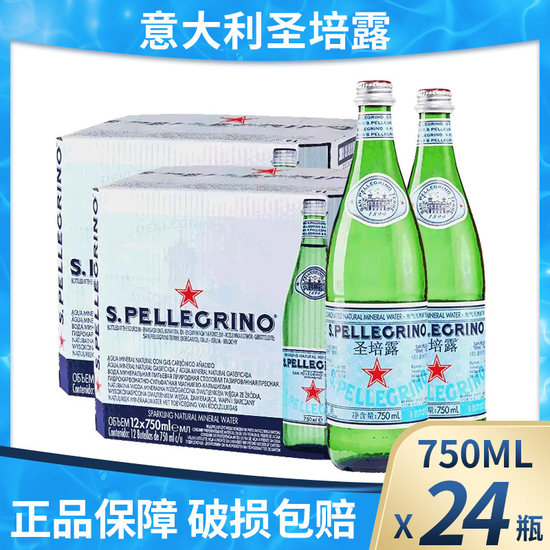 意大利进口充气天然泉水750ml