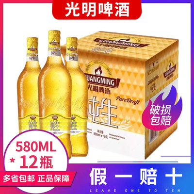 三得利纯生啤酒580ml*12瓶