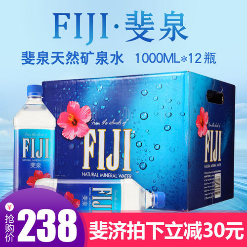 斐济矿泉水天然FIJIWater斐泉
