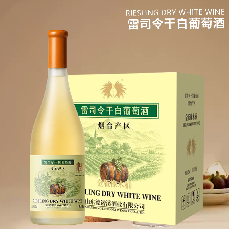 烟台雷司令干白葡萄酒 750ml 6瓶 整箱价98金版橡木桶雷司令干白