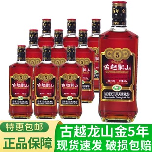 古越龙山金五年绍兴黄酒 库藏五年陈花雕酒金5年 500ML*6瓶整箱