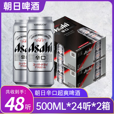 asahi朝日啤酒超爽500ml