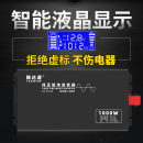 纯正弦波车载逆变变器12v转220v房货车24V大功率转换噐 不虚标