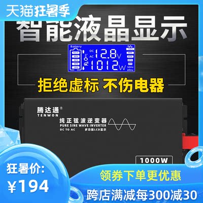 24v逆变变器 纯正弦波逆变12V60V48V转220V家用2000W大功率转换噐
