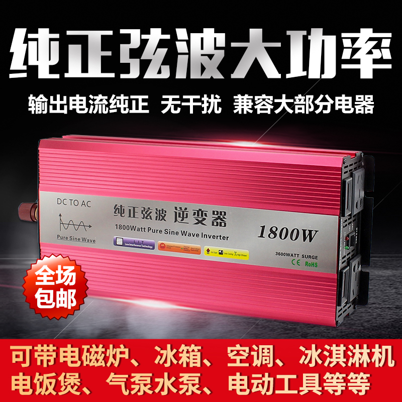 ÌÚ´ïͨ ´¿ÕýÏÒ²¨12Vת220VÄæ±äÆ÷ »õ³µÔØ24V/48V6000W¼ÒÓôó¹¦ÂÊ