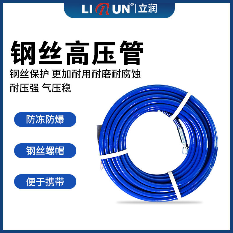 立润乳胶漆油漆涂料高压管