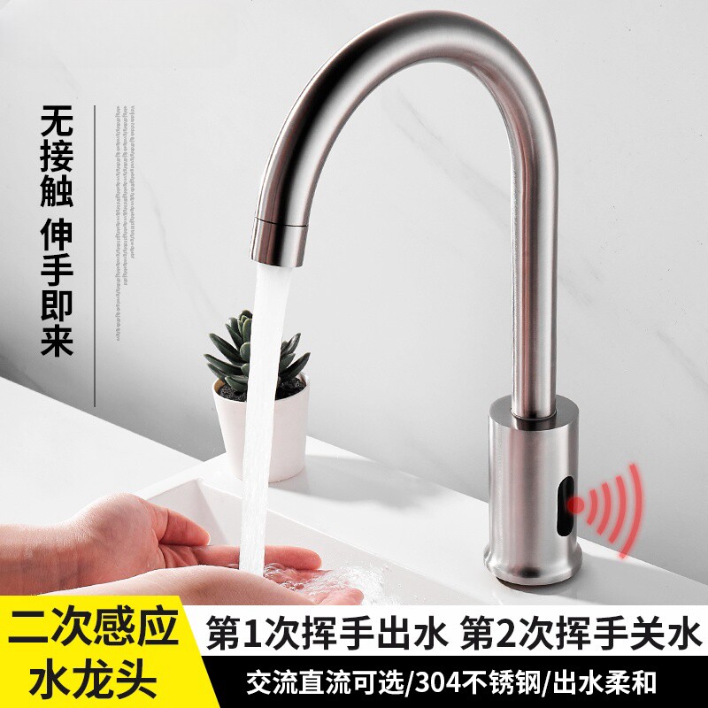 304不锈钢医用侧面挥手二次感应水龙头红外线开关出水龙头洗手器