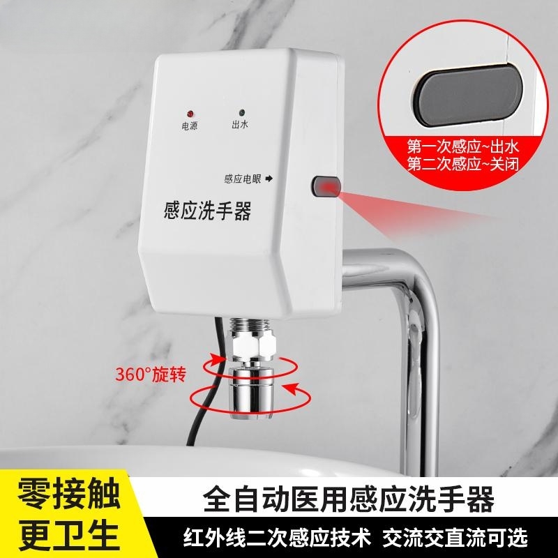全自动医用2次侧面感应水龙头