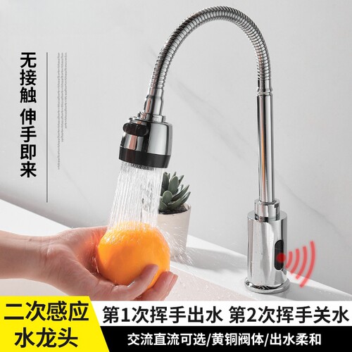 医用二次感应水龙头洗手器