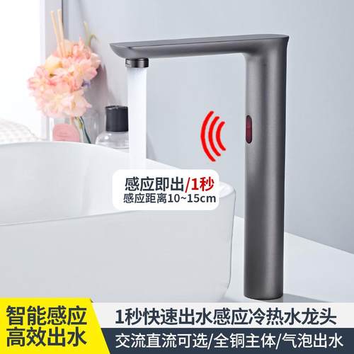 智能感应水龙头全自动单冷热