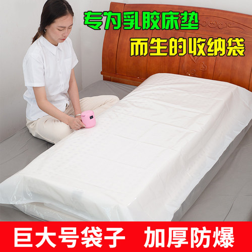 乳胶床垫收纳袋绝招12丝压缩袋