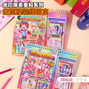 木月鸣可露露魔法世界换装 贴画女孩玩具线圈贴纸 贴纸本心公主换装