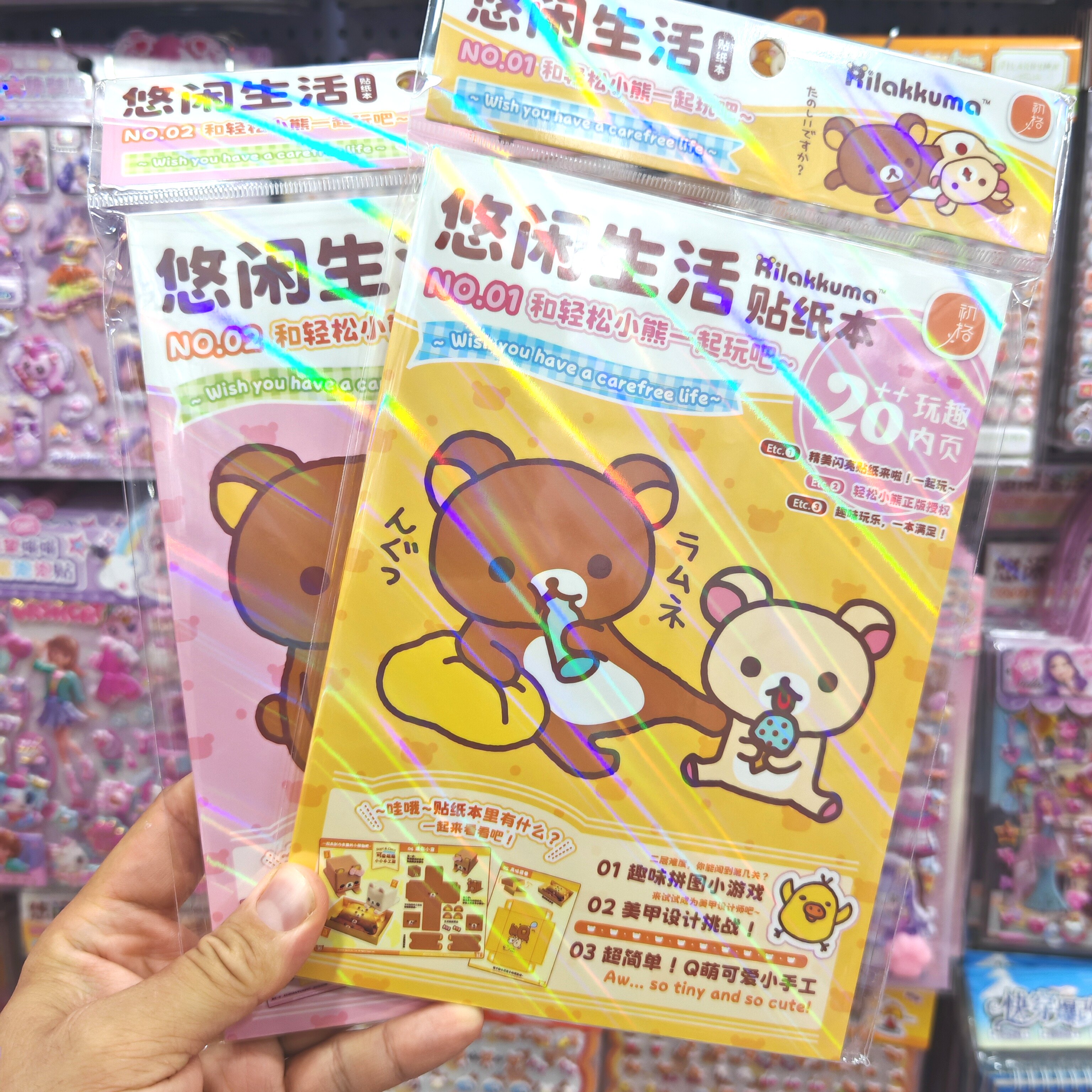 轻松小熊悠闲生活贴纸本女孩儿童趣味拼图美甲手工多种玩法粘贴画