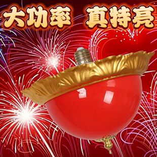 饰 LED红灯笼节能灯泡家用室内红光E27螺口门口阳台其它三色变光装