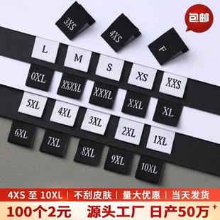 现货尺码标缎面对折服装号码唛定制童装女装黑白织唛英文尺码标签