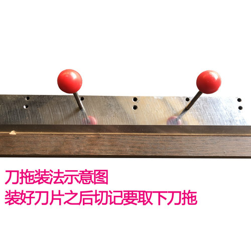 520V2V8.2电动切纸机刀片